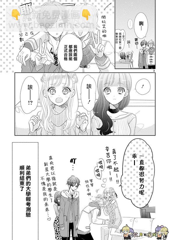第74话2