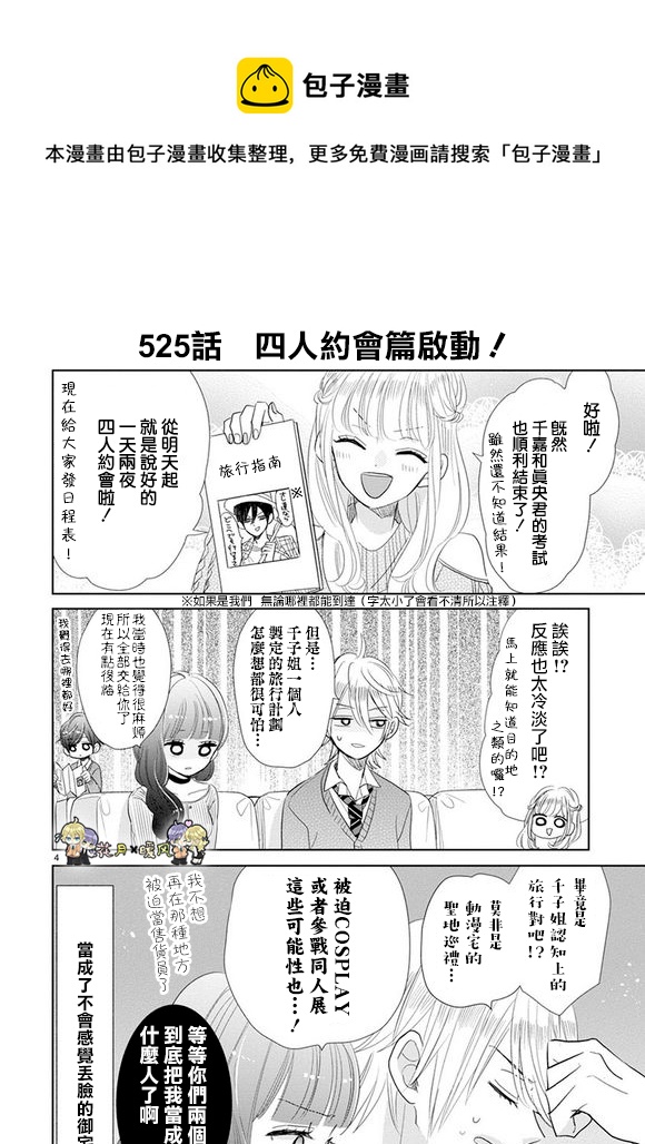 第74话3