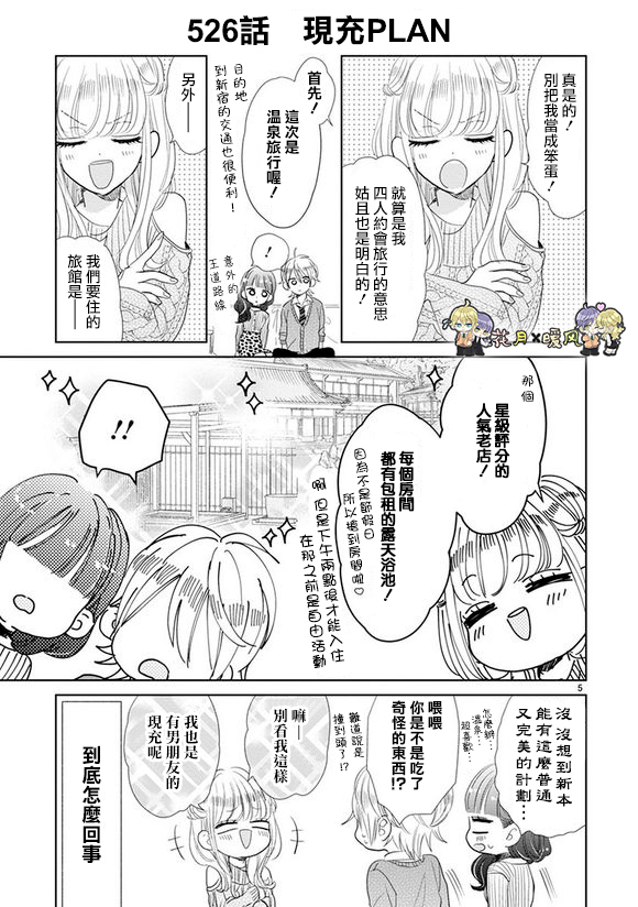 第74话4