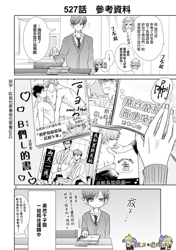 第74话5