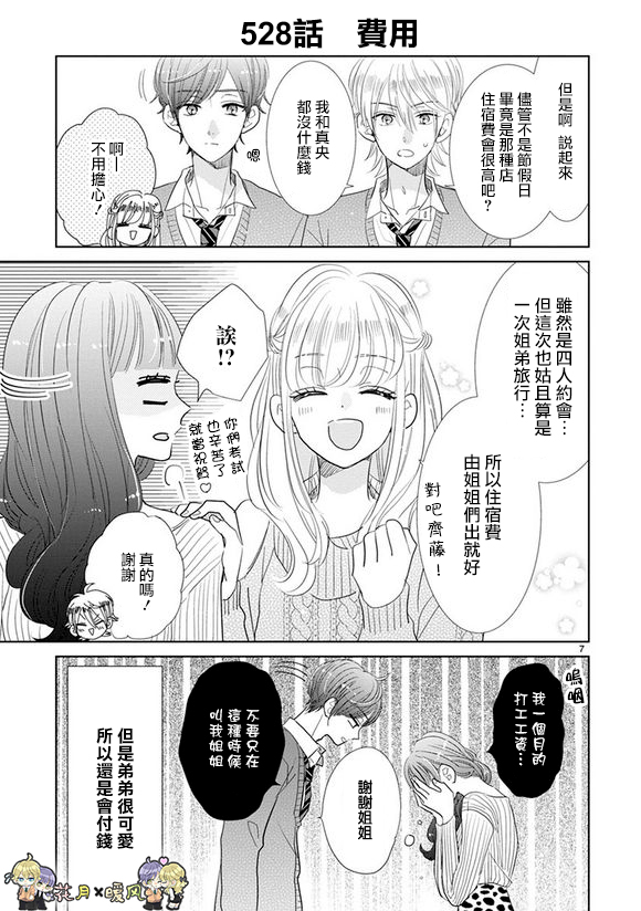 第74话6
