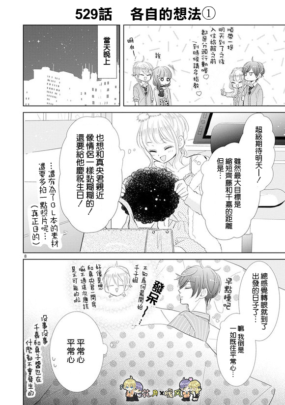 第74话7