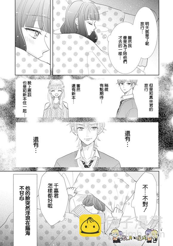 第74话8