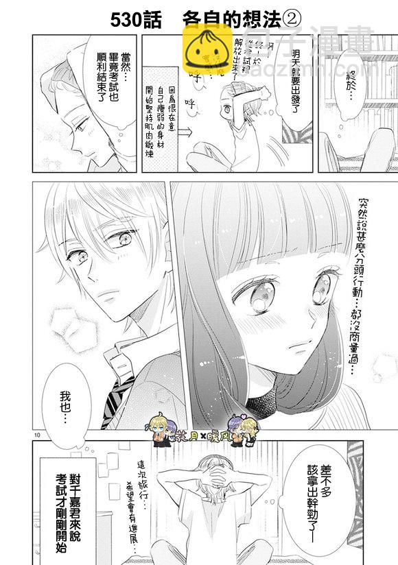 第74话9