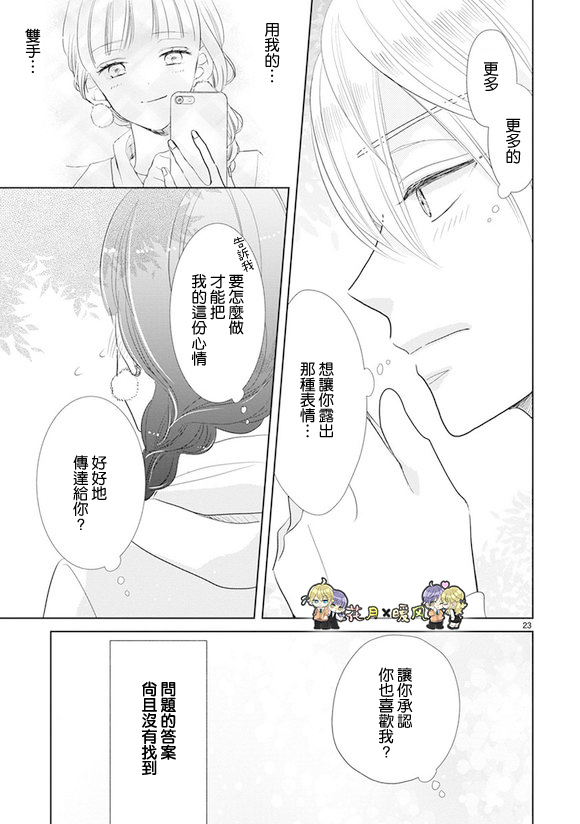 第75话10