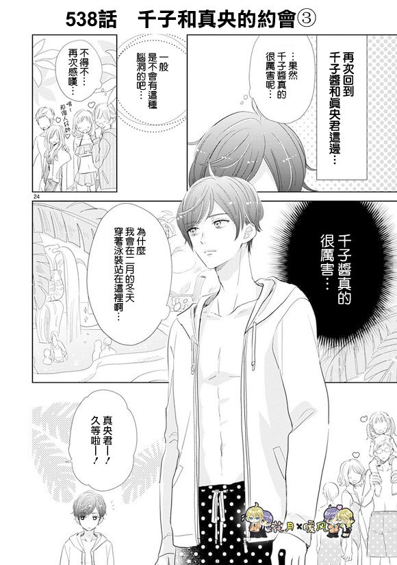 第75话11