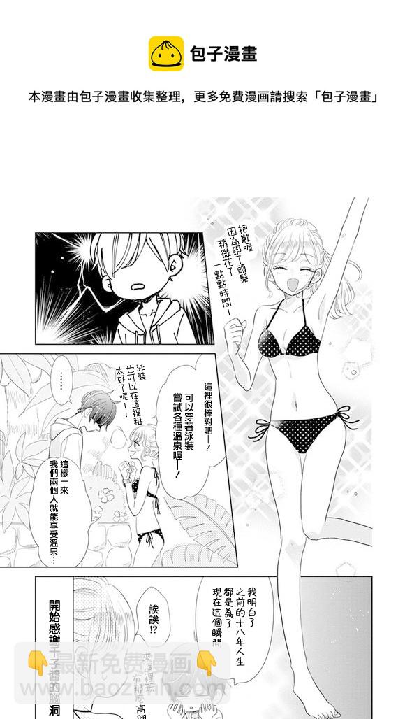 第75话12