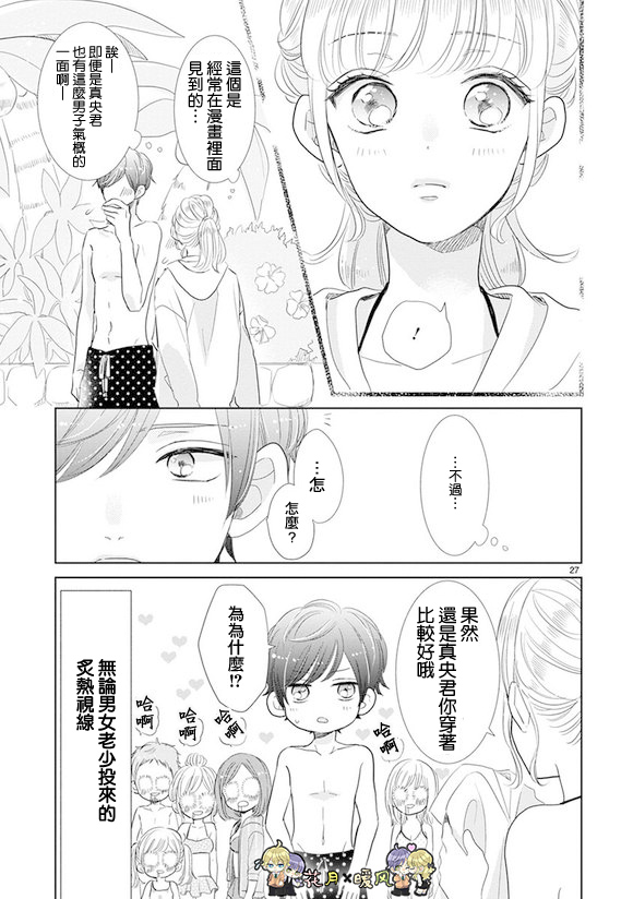 第75话14