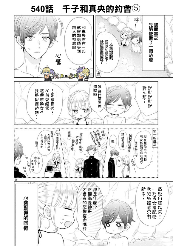 第75话15