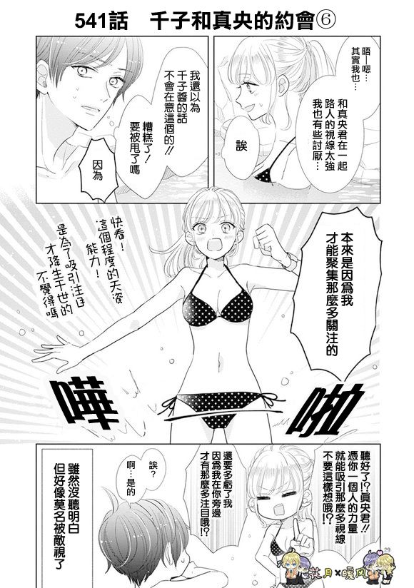 第75话16