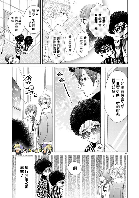 第75话2