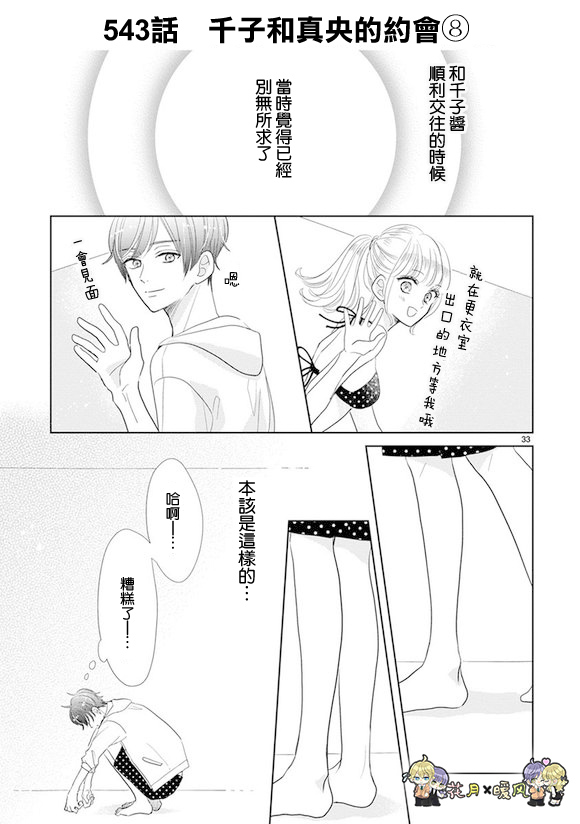 第75话20