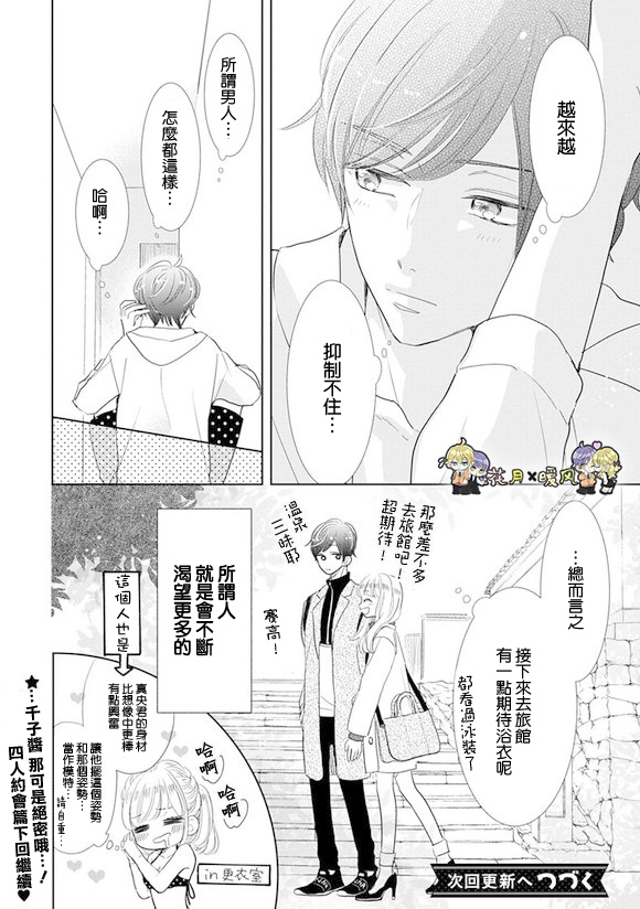 第75话21