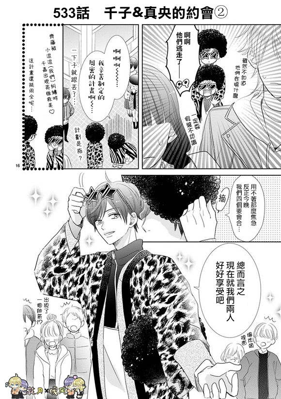 第75话3