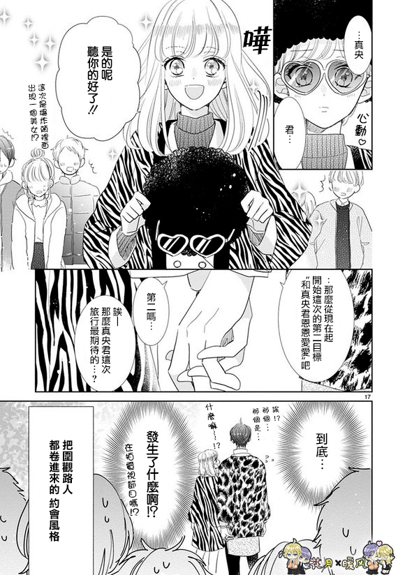 第75话4