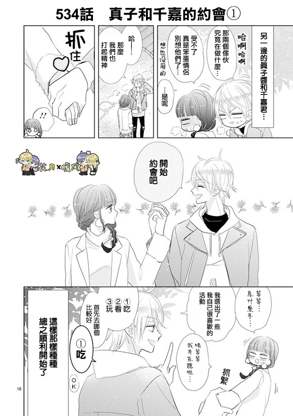 第75话5