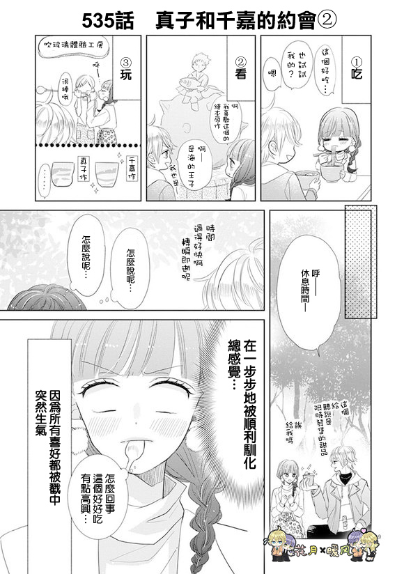 第75话6