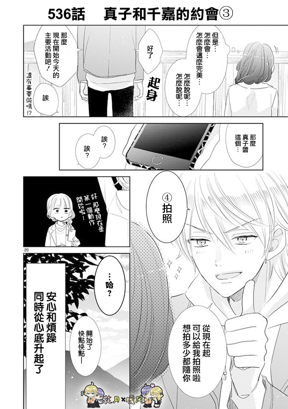 第75话7