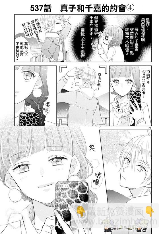 第75话8