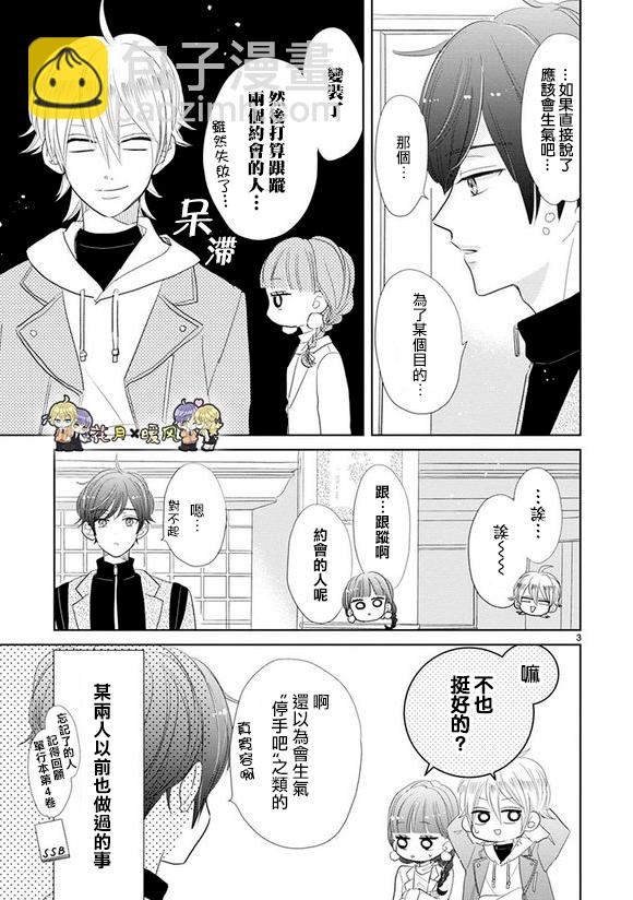 第76话2