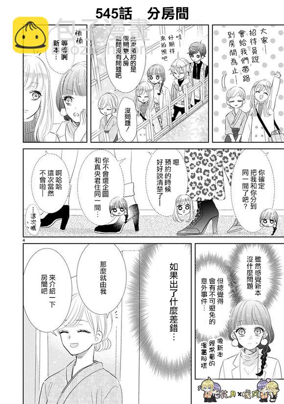 第76话3