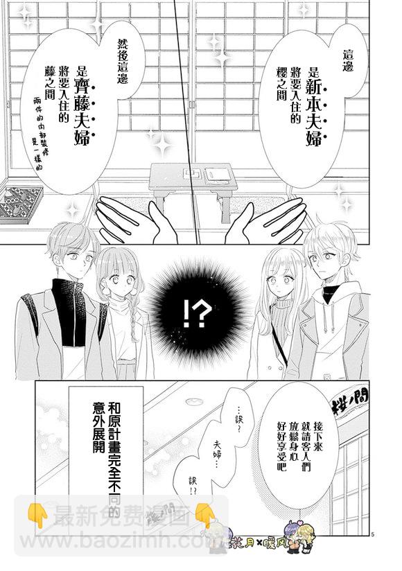 第76话4