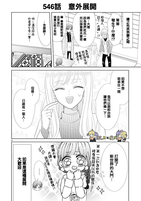 第76话5
