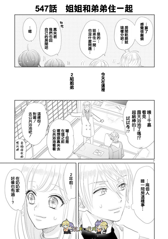 第76话6