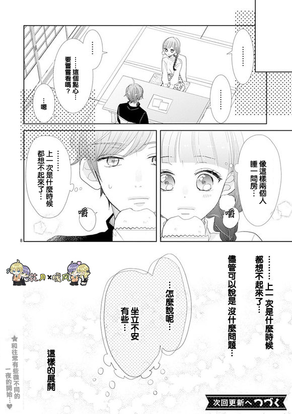 第76话7