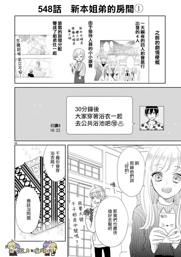 第77话1