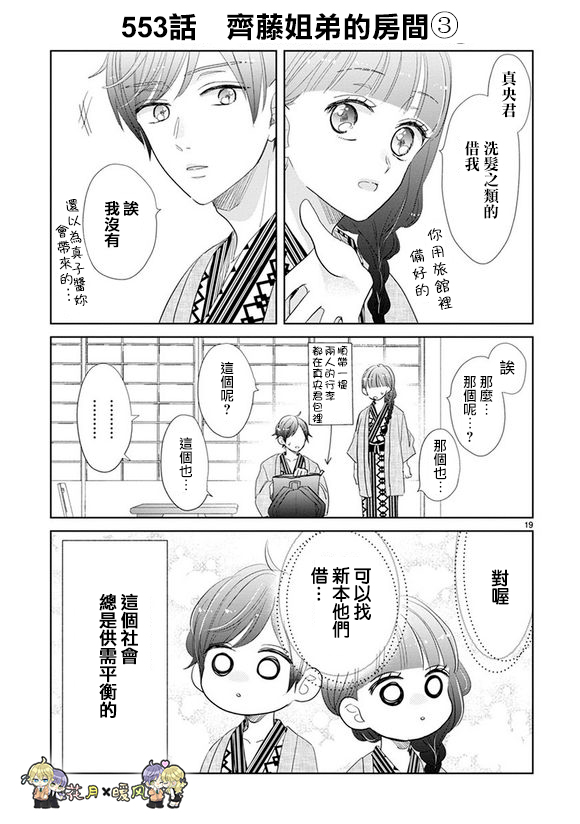 第77话10