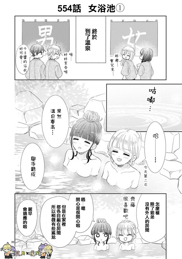 第77话11