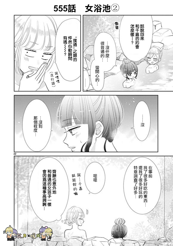 第77话13