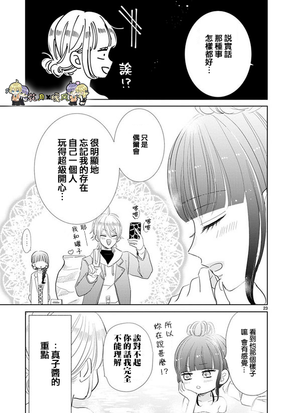 第77话14
