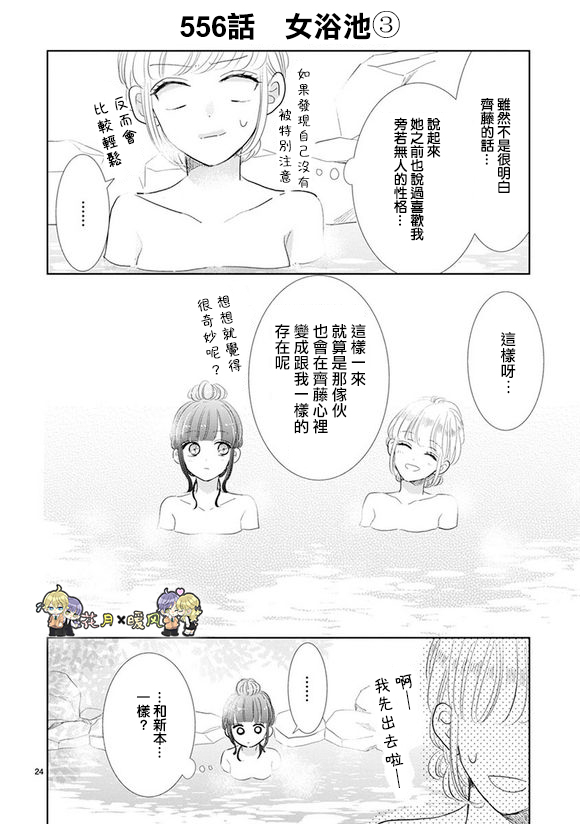 第77话15