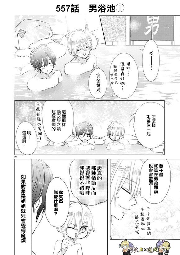 第77话19