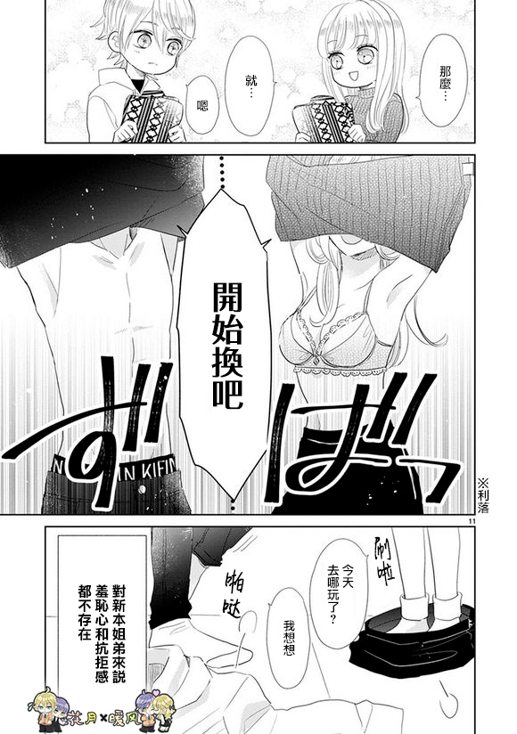 第77话2
