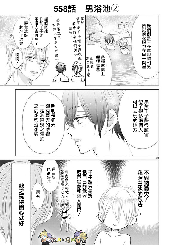 第77话20