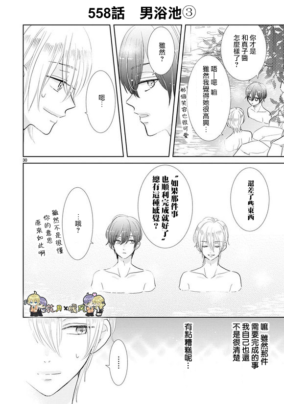 第77话21