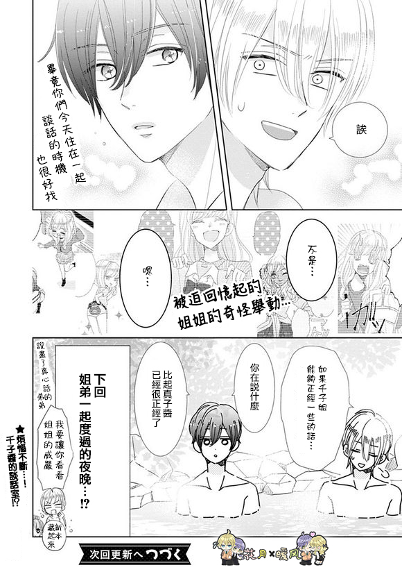 第77话23