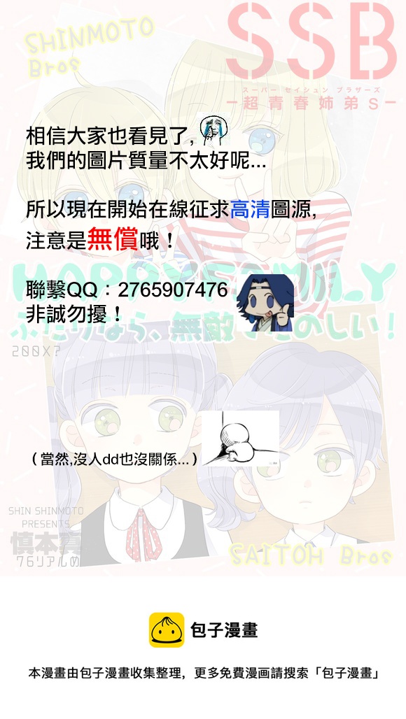 第77话24