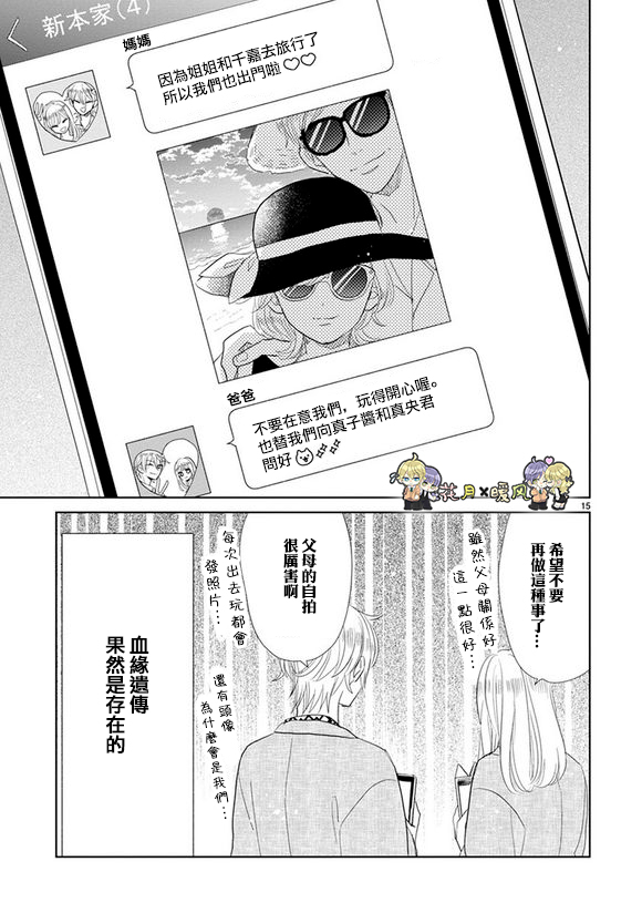 第77话6