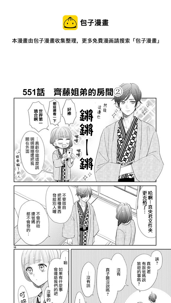 第77话7