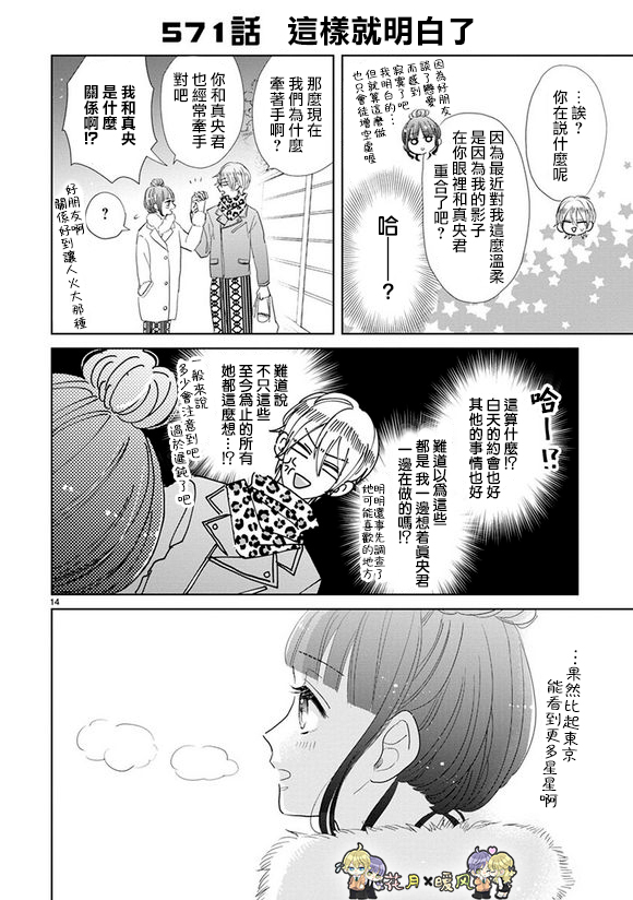 第78话13