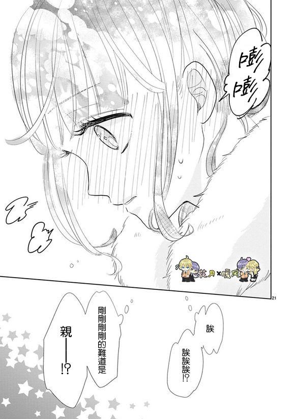 第78话20