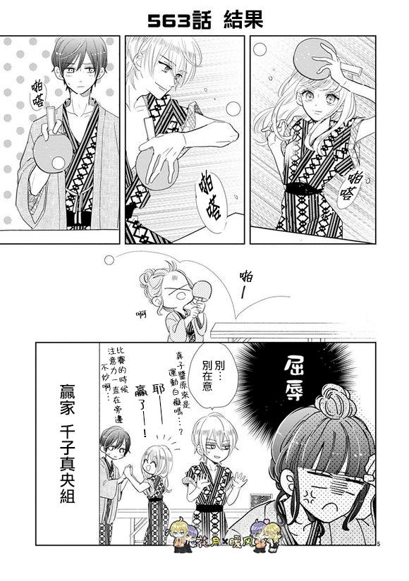第78话4