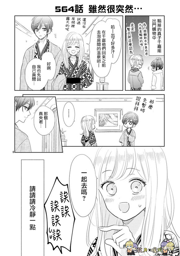 第78话5