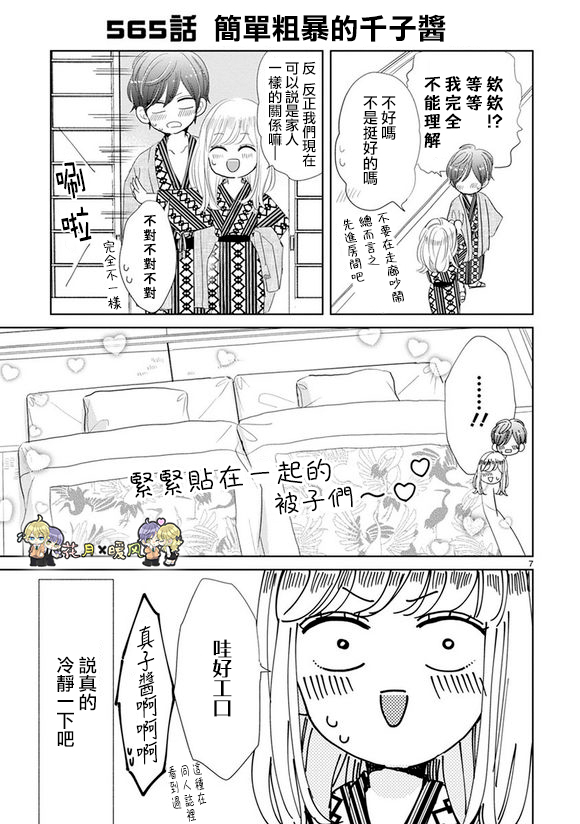 第78话6