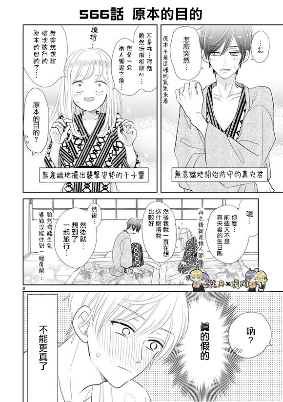 第78话7