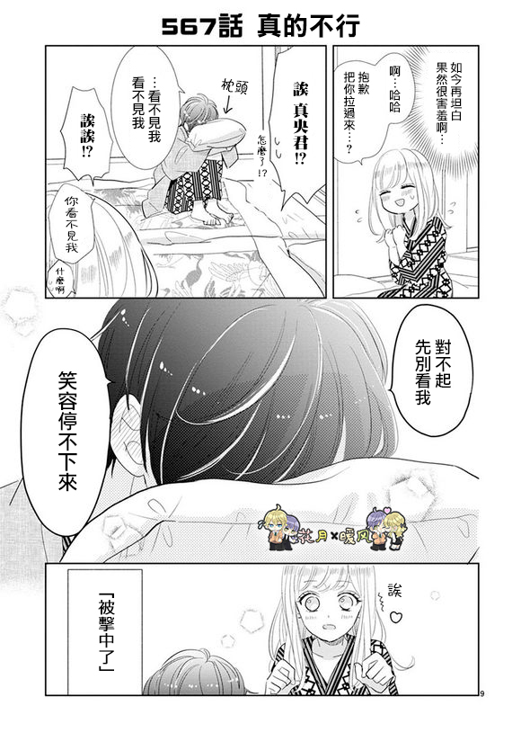 第78话8